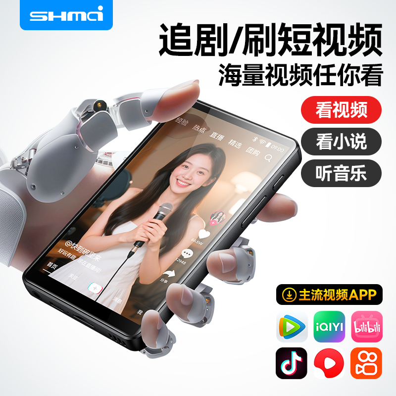 C50智能随身听MP4播放器