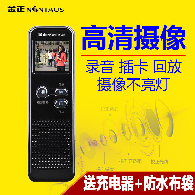金正D20 專業高清攝像錄音筆遠距降噪超小錄像機帶屏幕插卡影像在類目 MP3/MP4/iPod/錄音筆中 - 來自Buy2taobao.com提供專業的淘寶代購服務