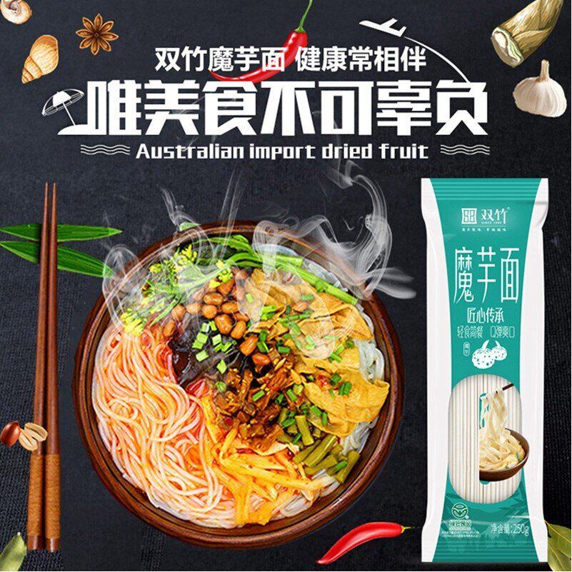 竹溪双竹魔芋面3斤低脂饱腹零低热量卡路里代餐面条
