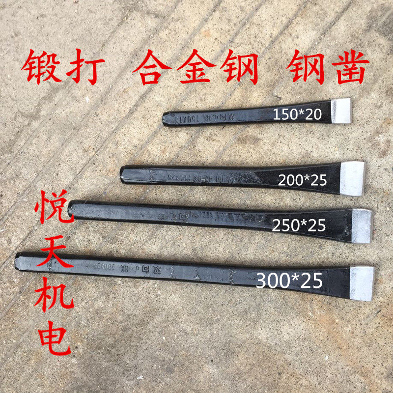 包邮双向心联锋钢凿合金凿 尖凿 平凿 石工凿 钳工凿 水泥凿 錾子