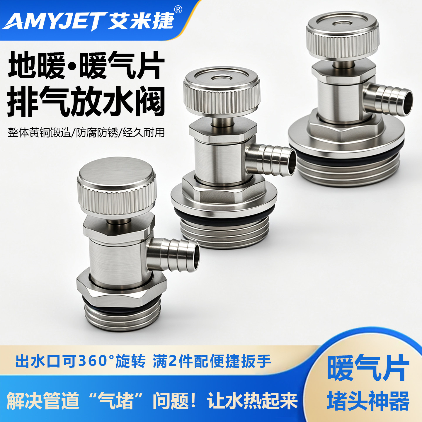 地暖分水器放气排气阀4分6分1寸暖气片排水气动放水阀门黄铜手拧图片