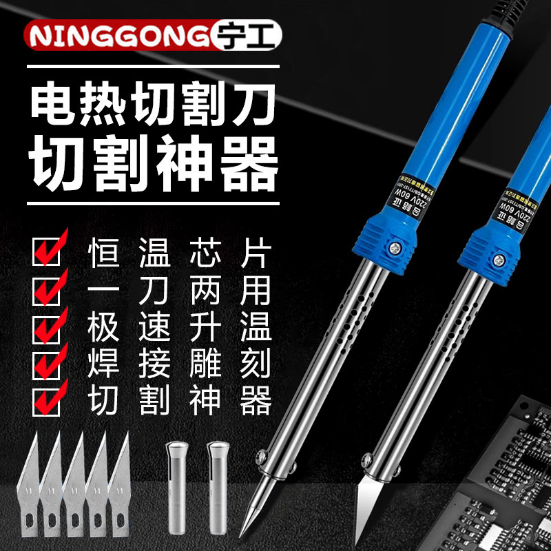 手工打孔电烙铁新型花园两用花盆烫孔电热刀切割电洛铁家用可替换图片