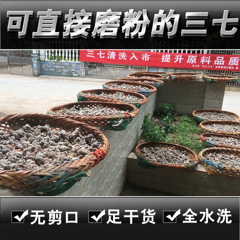 云南文山春三七40头30头20头三七头田七500g可代磨三七粉正品包邮