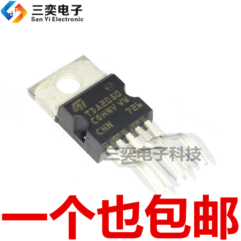 tda2050芯片功放放大器原装