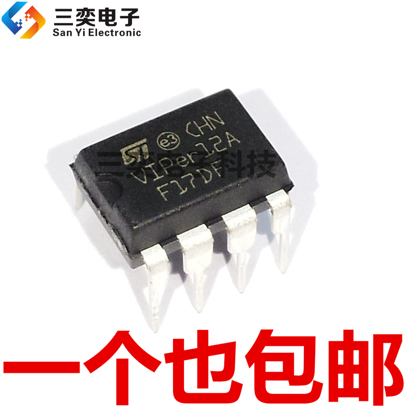 VIPER12ADIP-E VIPER12A DIP-8直插 电磁炉开关电源芯片 全新现货