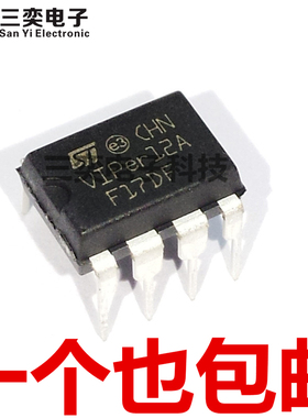 丝印:VIPER12A VIPER12ADIP-E DIP8直插 电源管理芯片IC 进口原装