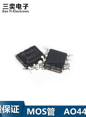 AO4482 AO4488 AO4486 AO4485 AO4480 AO4484 SOP-8贴片 原装正品