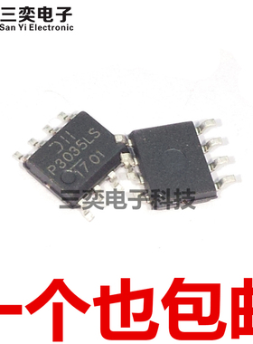 P3035LS DM3035LSS-13 SOP8贴片 集成电路芯片 原装正品 三奕电子