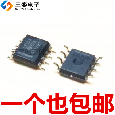LF353DR LF353MX SOP8贴片 双通道运算放大器IC TI/德州 原装正品