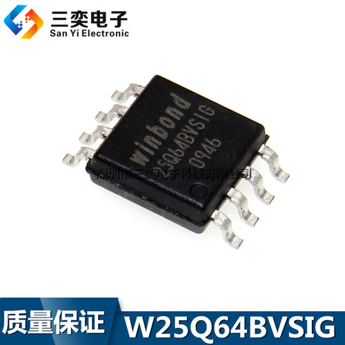 W25Q64BVSSIG 25Q64BVSIG 存储器芯片 SOP-8贴片 8M闪存 原装正品