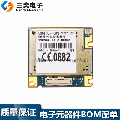 原装正品 MC37IR3 MC37I GSM/GPRS三频无线传输通讯模块 三奕电子