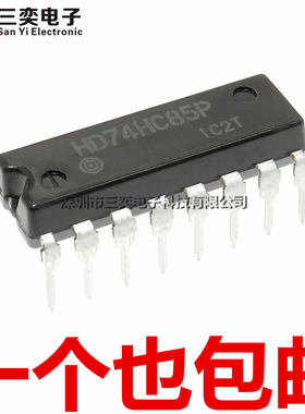 全新原装正品 HD74HC85P 四位数值比较器 集成电路芯片 DIP16直插