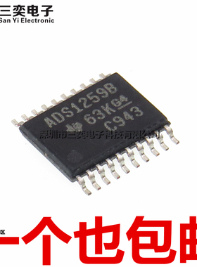 ADS1259BIPWR ADS1259BIPW TSSOP20贴片模数转换器 ADS1259B 全新