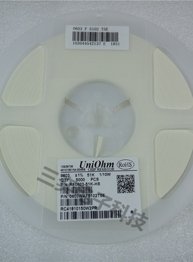 0603贴片电阻 51K 精度±1% 5% 51K欧Ω RF0603-51K-HS 1/10W