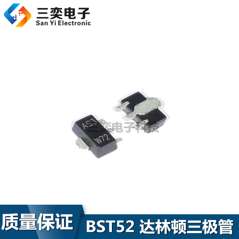 原装正品 BST52 丝印AS3 贴片SOT-89 NPN道 达林顿三极管 BST52TA