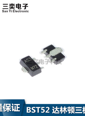 原装正品 BST52 丝印AS3 贴片SOT-89 NPN道 达林顿三极管 BST52TA