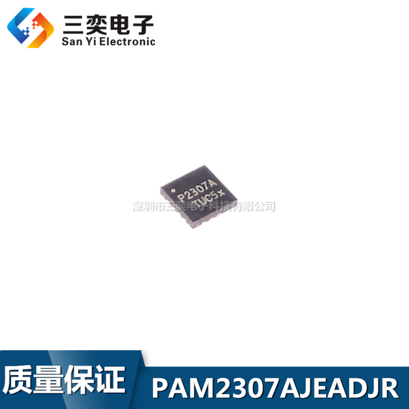 PAM2307AJEADJR 丝印P2307A QFN-16 DC/DC转换器 低噪声 原装正品