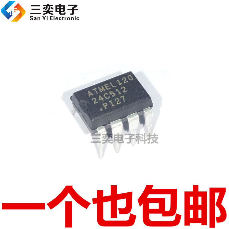 AT24C512-10PU-2.7 512-10PI-27 DIP-8直插 512Kb存储器 原装正品