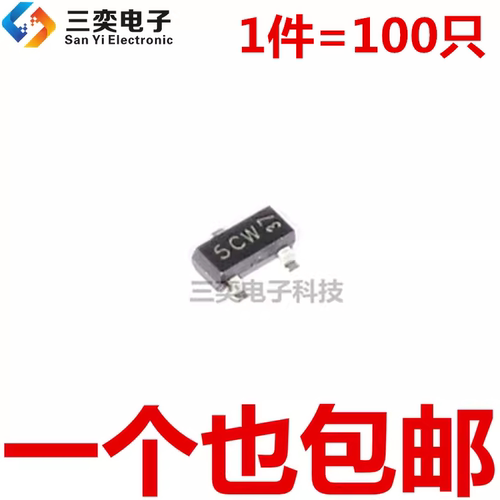 1件=100只 三极管 BC807-40 丝印5CW/5C SOT23贴片 晶体管 全新