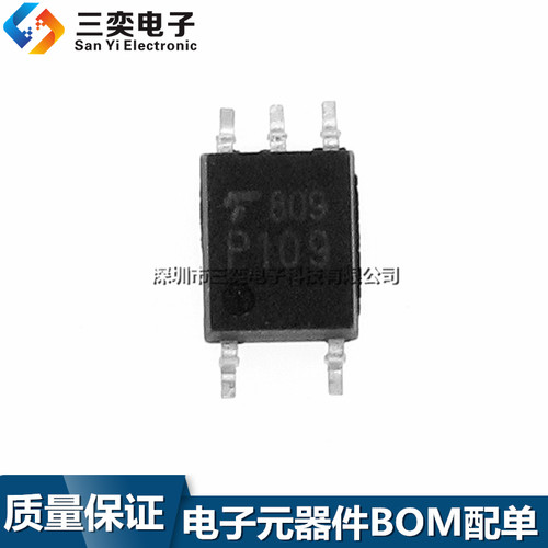 原装正品 P109 光电耦合器 TLP109 光隔离器 SOP-5 贴片 三奕电子