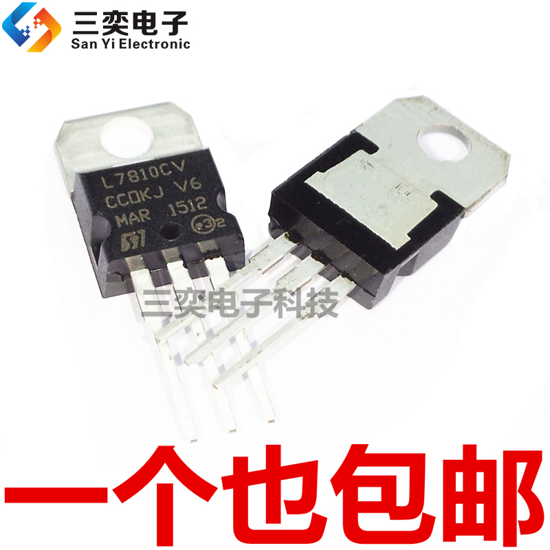 L7810CV TO-220直插三极管 三端稳压器10V1.5A 原装正品 三奕电子