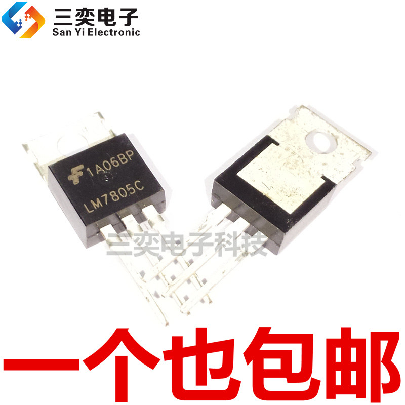 LM7805C LM7805CT TO-220直插三极管 1.5A5V 三端稳压器 原装正品