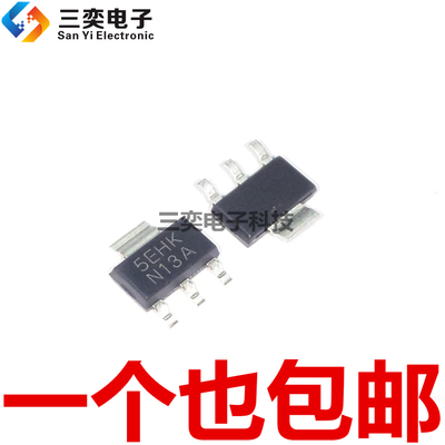 LM1117IMPX-2.5 LM1117MPX-2.5/NOPB IMP 丝印N13A 原装正品 三奕