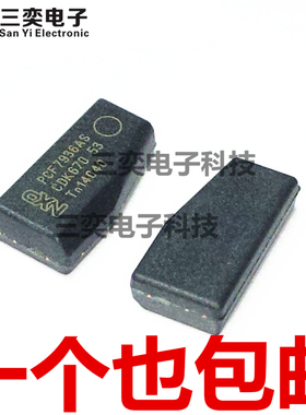 PCF7936AS SOT-3851 汽车防盗芯片 遥控钥匙芯片 IC NXP 全新正品
