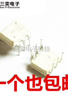 MOC3021 MOC3021M DIP-6 直插 双向可控硅/SCR 白色光耦 原装正品