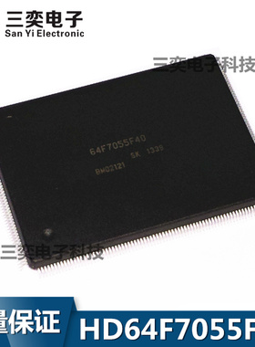 HD64F7055F40 HD64F7055F40V QFP256 电脑板IC 原装正品 三奕电子