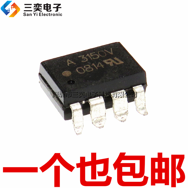 原装正品 A3150V HCPL-3150-500E SOP-8 贴片 驱动光电耦合器芯片