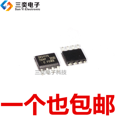 IR2117S IR2117STR IR2117STRPBF SOP-8贴片 电桥驱动器 原装正品