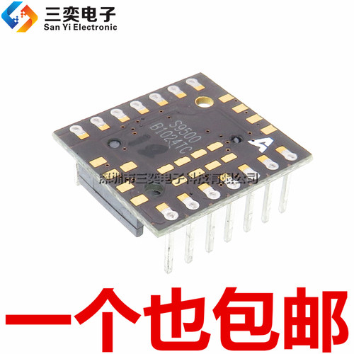 原装正品直插鼠标引擎罗技芯片
