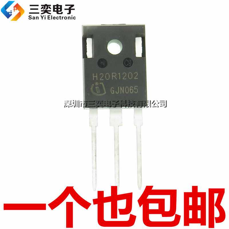 原装正品 H20R1202 TO-247 直插 美的电磁炉IGBT三极管 20A/1200V