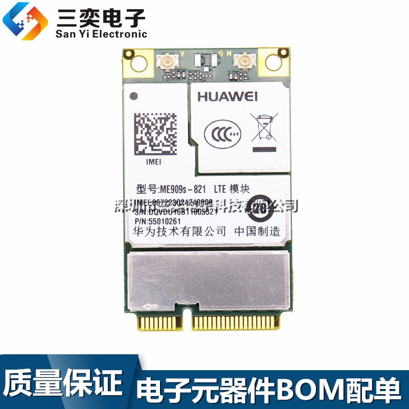 原装正品 ME909S-821联通移动电信模块 4G全网通 MINIPCIE LTE-封面