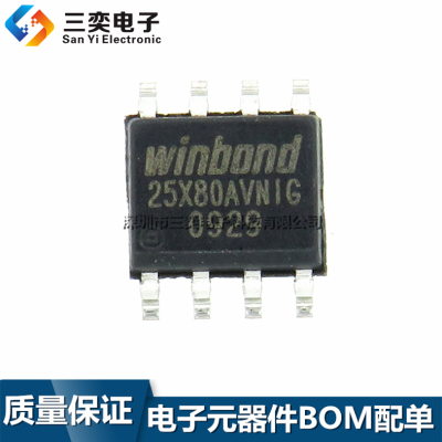 原装正品 W25X80AVSNIG 存储器芯片 25X80AVNIG SOP-8 贴片 FLASH
