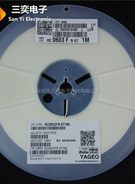 0603贴片电阻 1MΩ 精度±1% 5% 印1004/105 RC0603FR-071ML 整盘