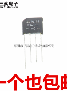 原装正品 RS405L 电磁炉整流器 扁桥 液晶硅桥堆 4A/500V 直插4脚