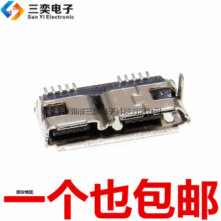 3.0 MICRO 直插脚母座 10P 移动硬盘接口 10针 USB插头 安卓尾插