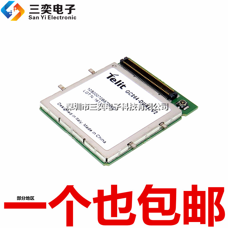 GC864-DUAL GPRS通讯模块 WIFI模块 3G4G GSM模块 TELIT 低价出售