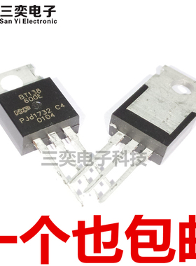 BT138-600E TO220 600V12A 双向可控硅 直插三极/晶闸管 原装正品