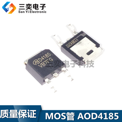 AOD4185 AOD4185L 丝印:D4185 TO-252贴片 液晶场效应管 原装正品