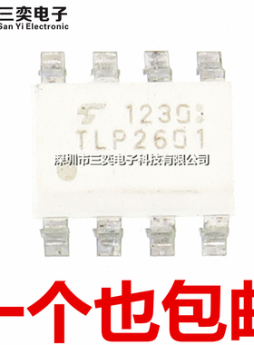 原装正品 TLP2601 SOP-8贴片/DIP-8直插 光电耦合器 光隔离器芯片