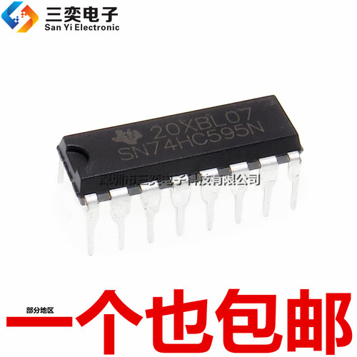 进口原装 SN74HC595N 直插DIP16 8位串行输入输出/并行输出寄存器