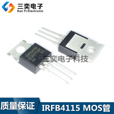 功率管IRFB4115PBF TO-220 MOS场效应管 N沟道 150V104A 原装正品