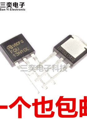 FQU13N10L FQU13N10LTU TO-251 直插 场效应管 原装正品 三奕电子