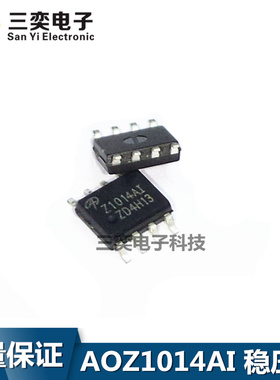AOZ1014AI Z1014AI SOP-8贴片 开关稳压器芯片 原装正品 三奕电子