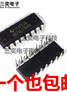 SN74LS194N HD74LS194AP AN DIP16直插 解码器/驱动器IC 原装正品