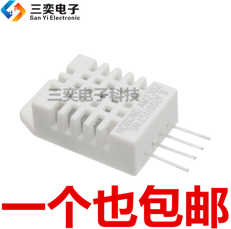 AM2302模块 DHT22数字温湿度传感器 可取代:SHT11 SHT15 原装正品