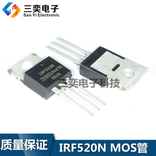 大功率场效应管 IRF520NPBF IRF520N 100V TO220 全新现货